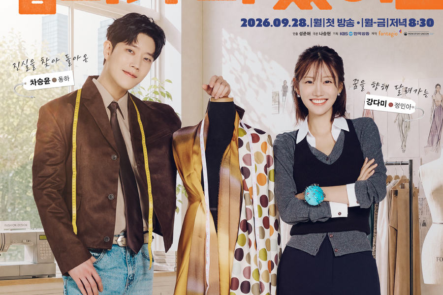 Jung Min Ah and Dong Ha Star in Fashion Drama 'Mission: Mompossible'