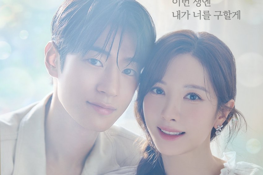 Kim Ji Yeon Stars in 'Dive Into You,' a Fantasy Romance About Second Chances